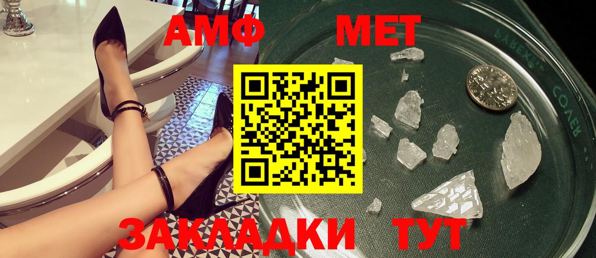 АМФЕТАМИН Premium Ковров