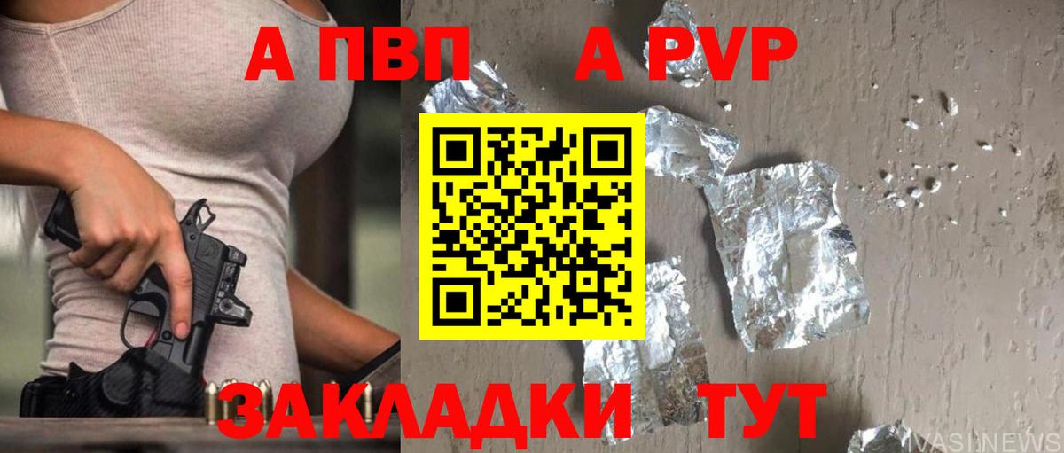 APVP VHQ  Alpha-PVP Соль  A-PVP крисы CK  Вход с VPN  Ковров 
