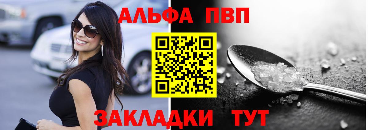 Alpha PVP Crystall Ковров