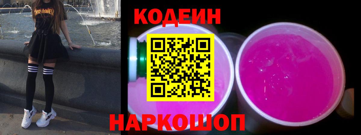 Ковров  Кодеин напиток Lean (лин)  Вход с VPN  Кодеиновый сироп Lean напиток Lean (лин) 