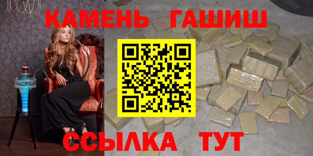 Ковров  ГАШИШ VHQ  Вход с VPN 