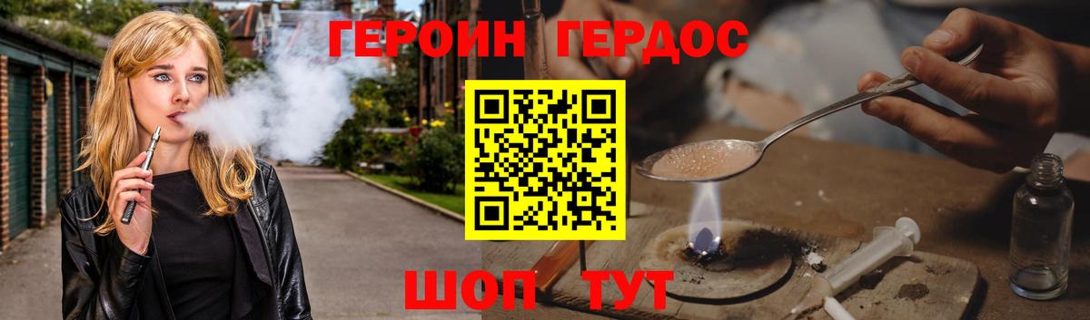 Ковров  ГЕРОИН VHQ  Вход с VPN 