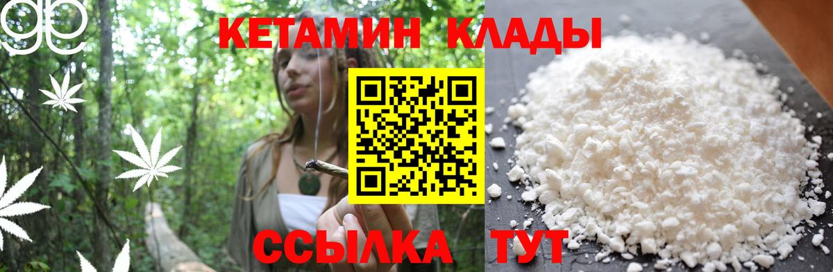 КЕТАМИН VHQ  Вход с VPN  КЕТАМИН ketamine  Ковров 