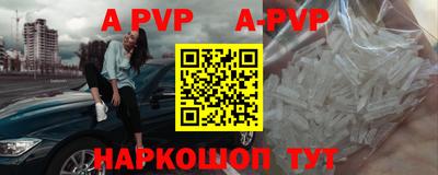 кристаллы Краснокаменск