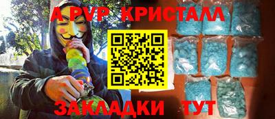 кристаллы Краснокаменск