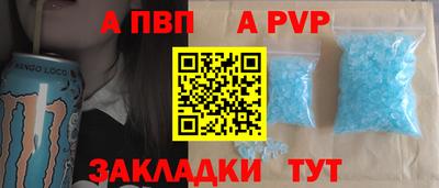 кристаллы Краснокаменск