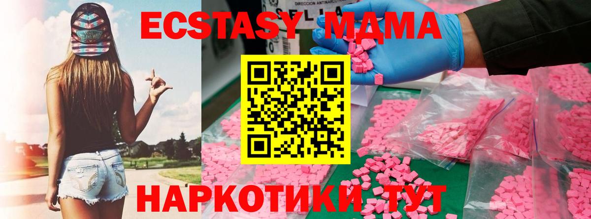 MDMA молли Ковров