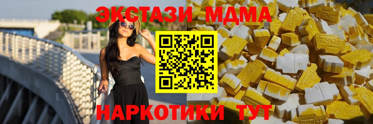 MDMA молли  Вход с VPN  Ковров  МДМА  MDMA VHQ 