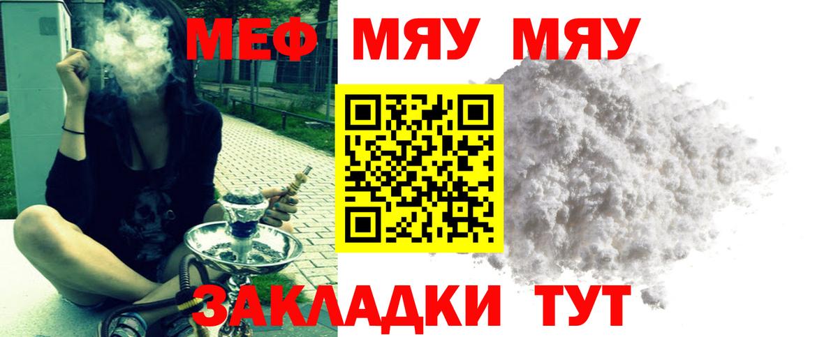 МЕФ 4 MMC  Вход с VPN  Ковров  Мефедрон  МЕФ кристаллы 