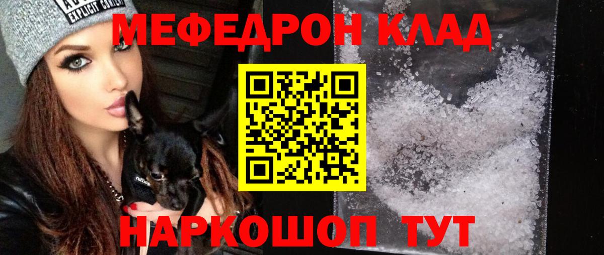 Меф Ковров