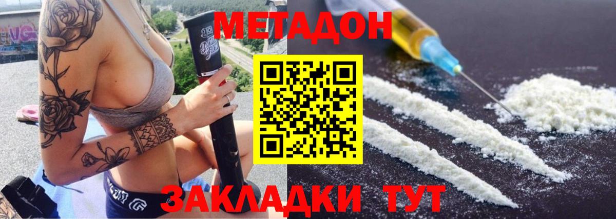 Метадон мёд Ковров