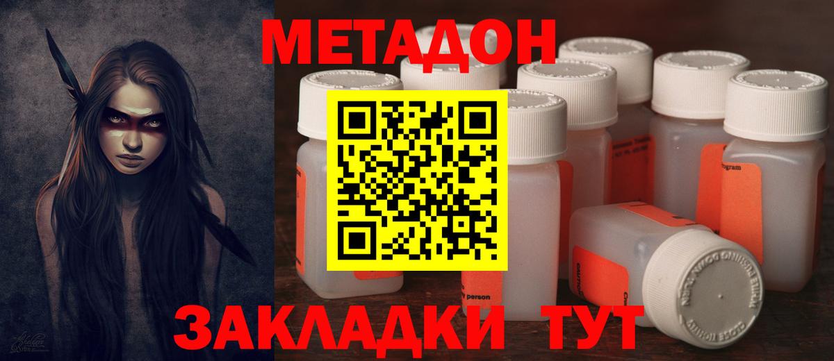 МЕТАДОН VHQ  Вход с VPN  Ковров  Метадон белоснежный 