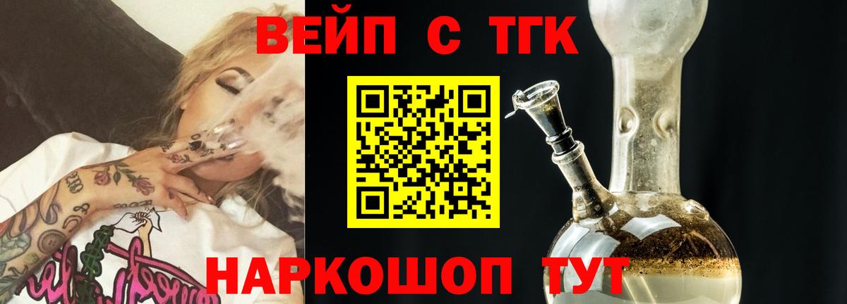 Дистиллят ТГК гашишное масло Ковров
